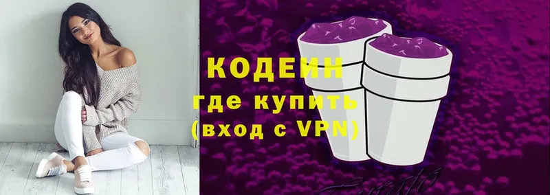 Кодеин напиток Lean (лин)  Духовщина 